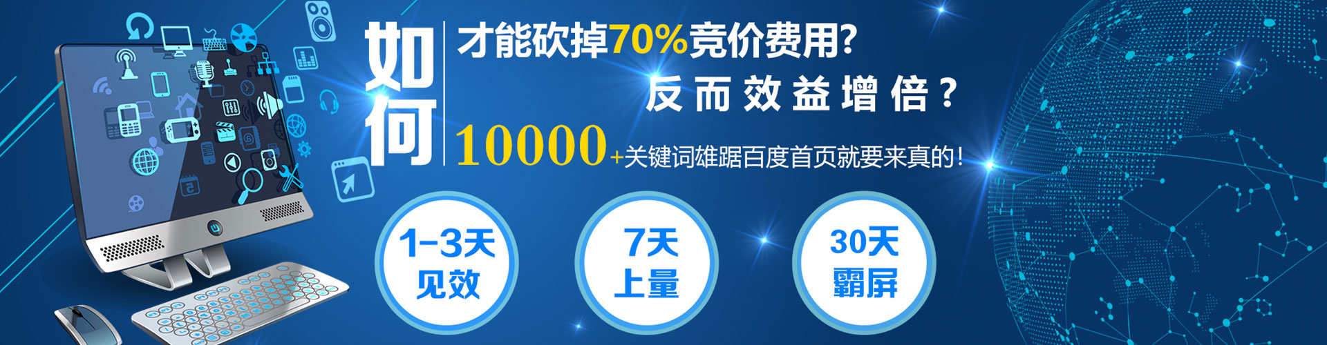 改则百度竞价赚钱