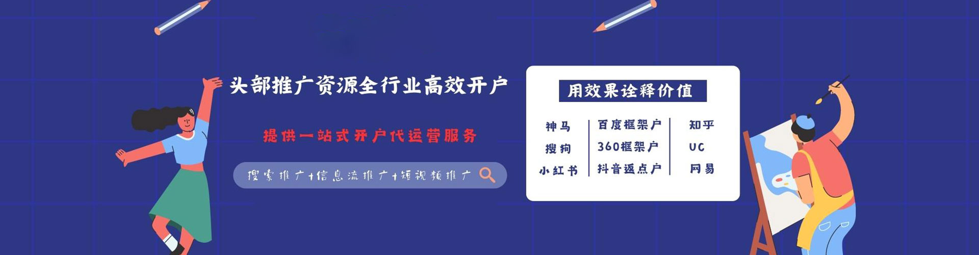 改则百度推广返点